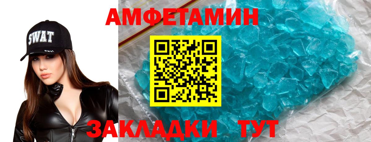 Амфетамин 97% Рославль