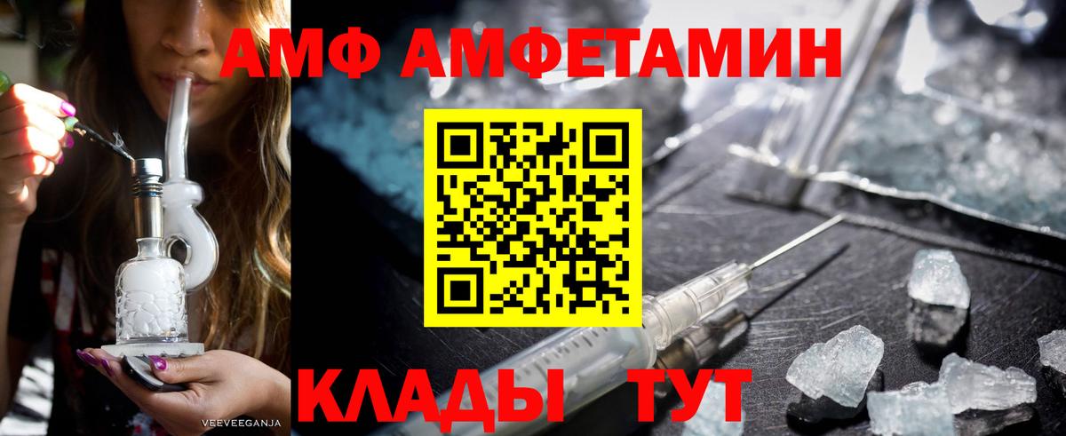 Рославль  мориарти как зайти  Амфетамин  Вход с VPN  АМФ  АМФЕТАМИН Premium 