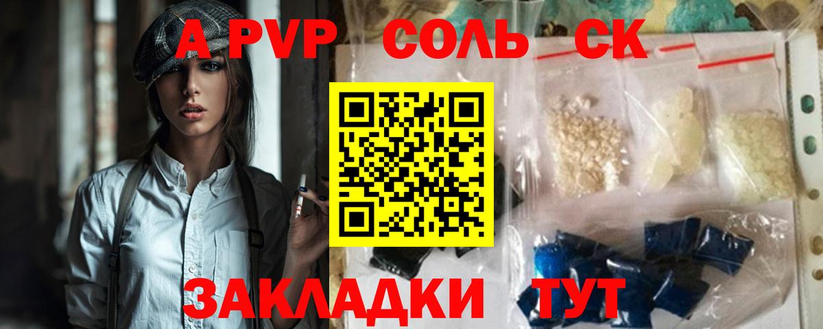Alfa_PVP  Вход с VPN  Рославль  A PVP СК КРИС  A-PVP крисы CK  A PVP крисы CK 