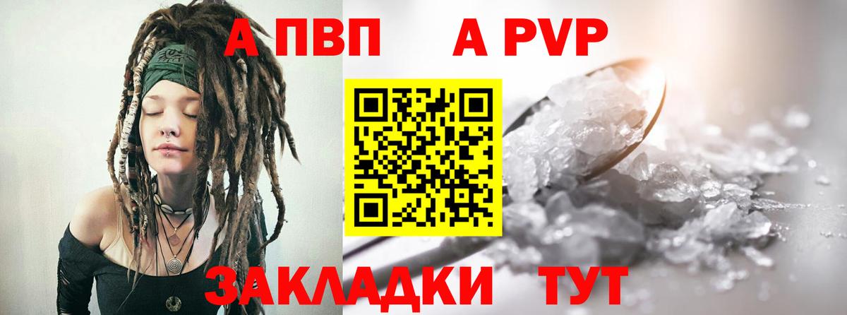 Альфа ПВП мука Рославль