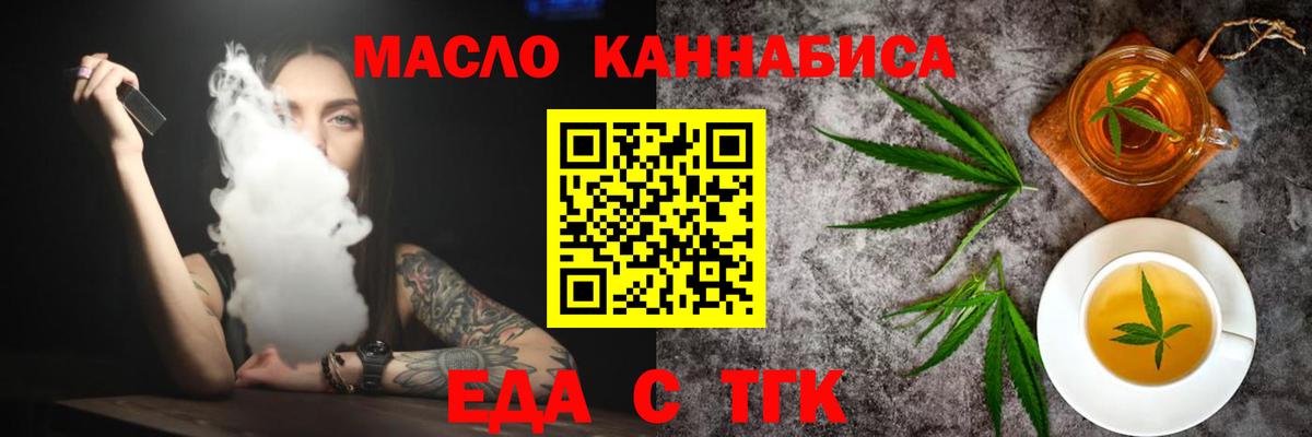 Рославль  Печенье с ТГК конопля  Вход с VPN 