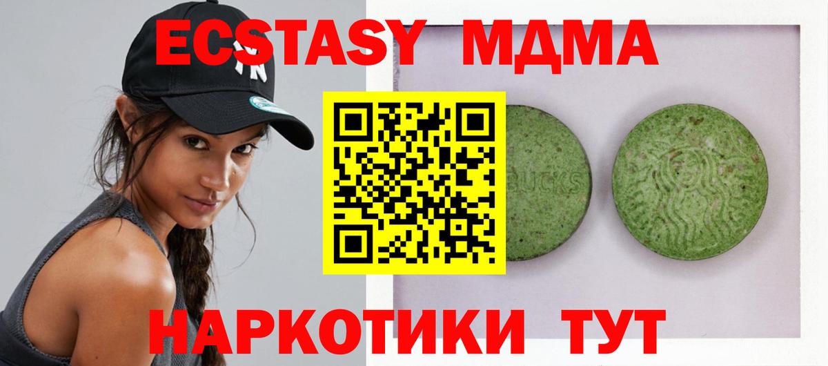 мега вход  Ecstasy 99%  Вход с VPN  Рославль  Ecstasy 280мг  ЭКСТАЗИ 