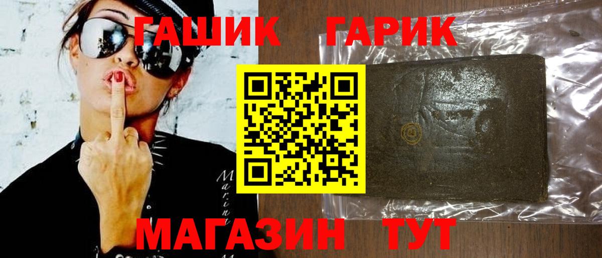 Рославль  ГАШИШ Изолятор  ГАШ хэш  Вход с VPN 