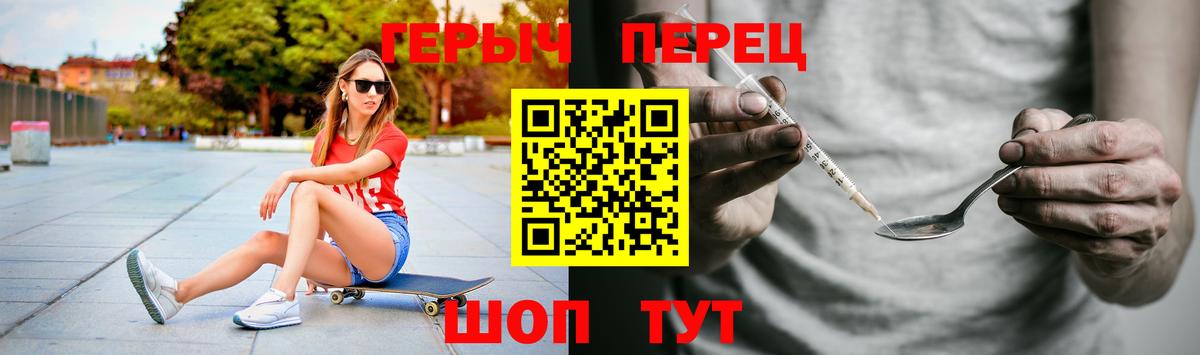 ГЕРОИН белый  Вход с VPN  ГЕРОИН  Рославль 