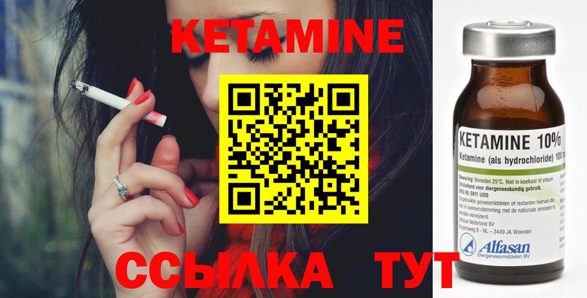 Рославль  КЕТАМИН ketamine  КЕТАМИН ketamine  Вход с VPN 