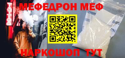 MESCALINE Севастополь