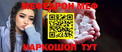 MESCALINE Севастополь