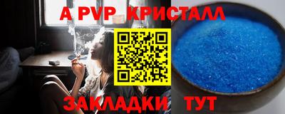 альфа пвп Северобайкальск