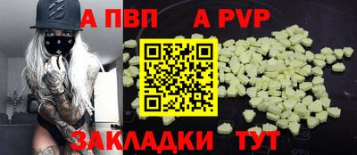 альфа пвп Северобайкальск