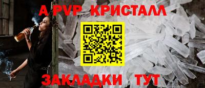 альфа пвп Северобайкальск