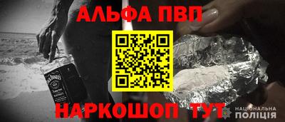 альфа пвп Северобайкальск
