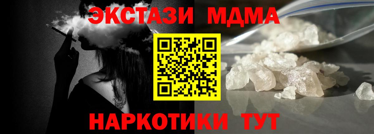 Рославль  MDMA молли  Вход с VPN  МДМА молли 