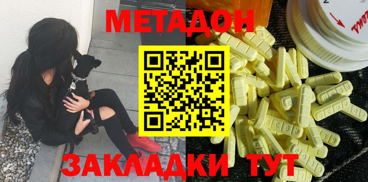 МЕТАДОН мёд  Вход с VPN  МЕТАДОН VHQ  Рославль 