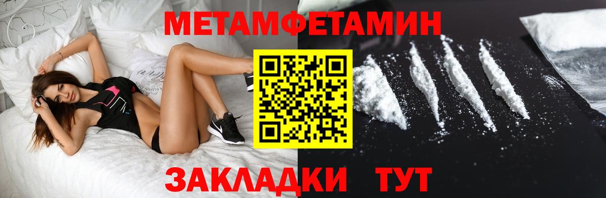 Первитин Декстрометамфетамин 99.9% Рославль