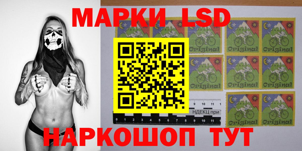 Наркотические марки 1,5мг Рославль