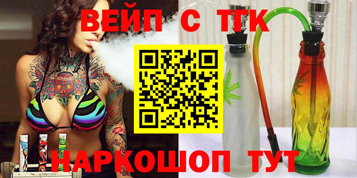 купить  сайты  Вход с VPN  Рославль  Дистиллят ТГК Wax 