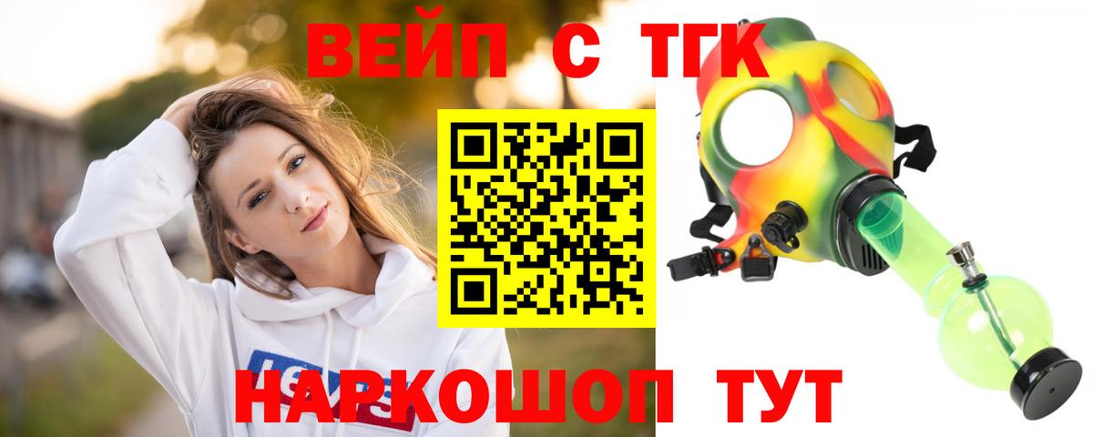 ТГК Wax Рославль